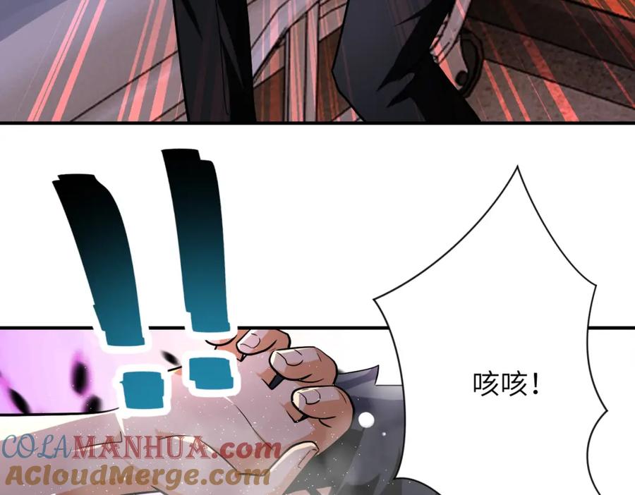 末世超级系统 第451话 中饱私囊 第55页