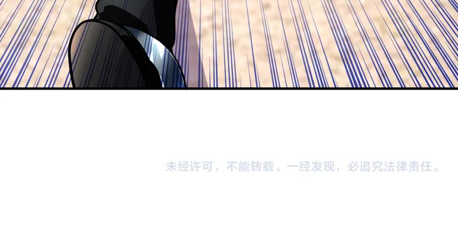 末世超级系统 第451话 中饱私囊 第65页