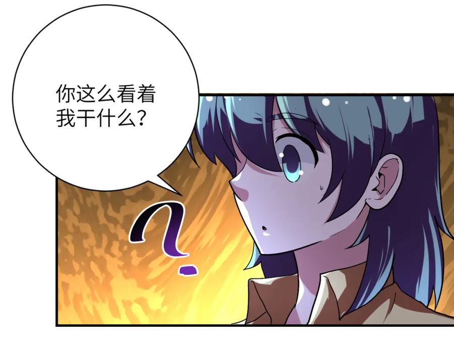 末世超级系统 第451话 中饱私囊 第5页
