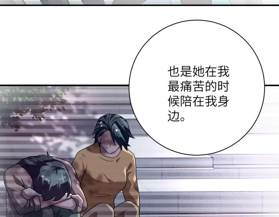 末世超级系统 第451话 中饱私囊 第26页