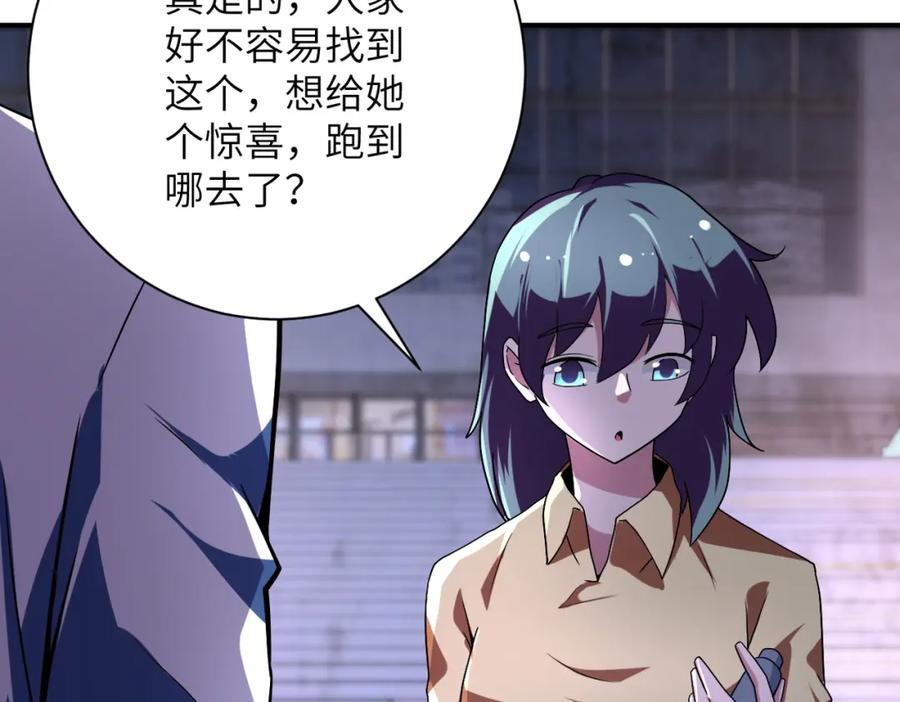 末世超级系统 第451话 中饱私囊 第11页