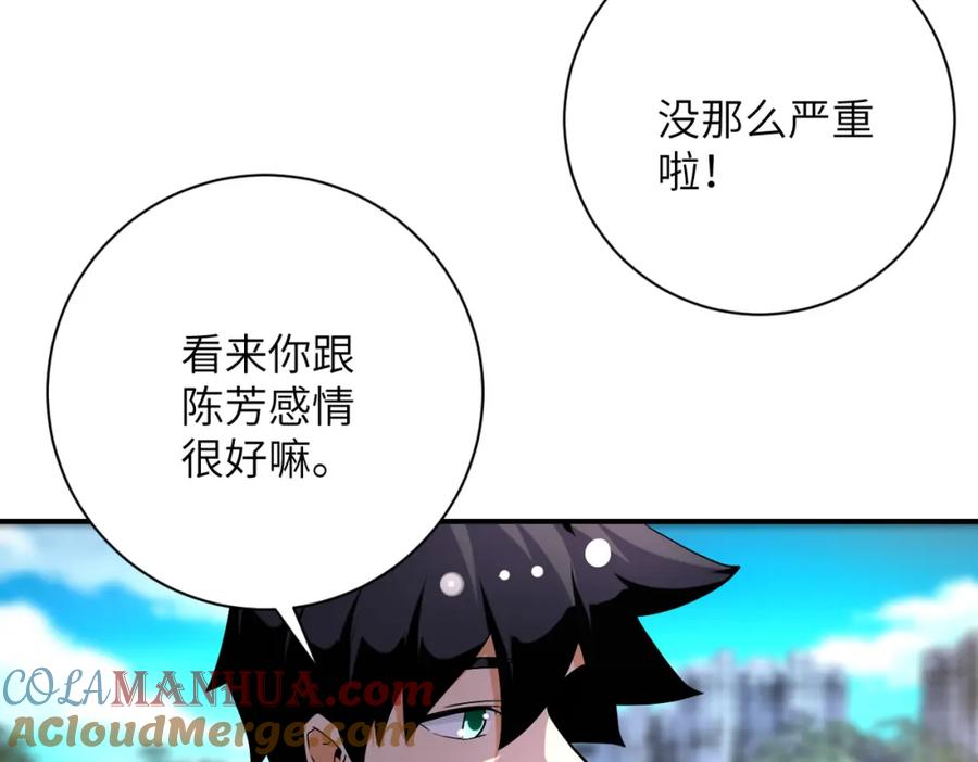 末世超级系统 第451话 中饱私囊 第19页
