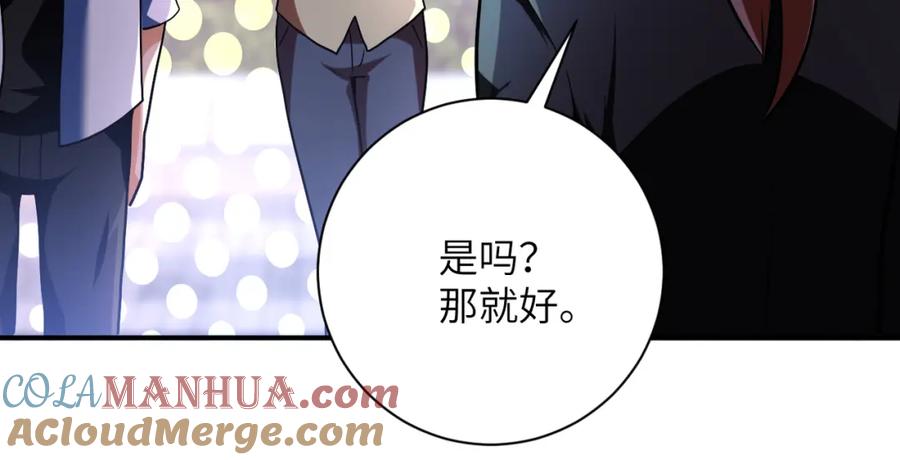 末世超级系统 第451话 中饱私囊 第37页