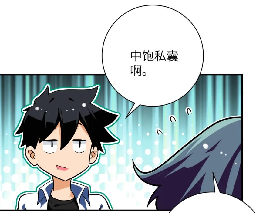 末世超级系统 第451话 中饱私囊 第18页
