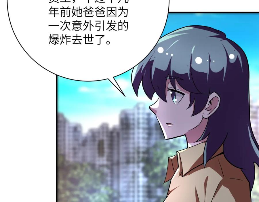 末世超级系统 第451话 中饱私囊 第21页