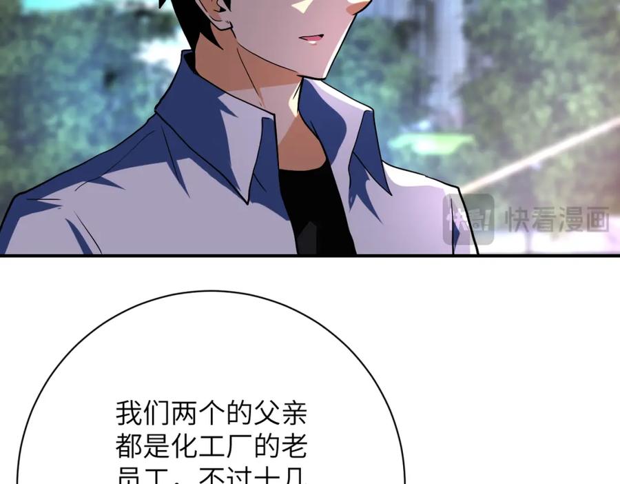 末世超级系统 第451话 中饱私囊 第20页