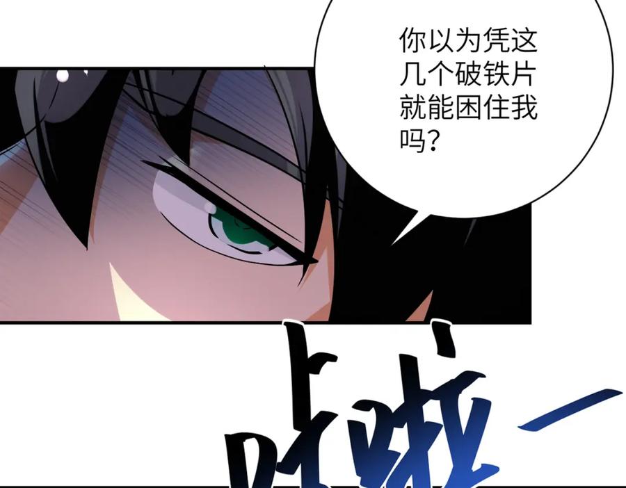 末世超级系统 第452话 诚意 第33页