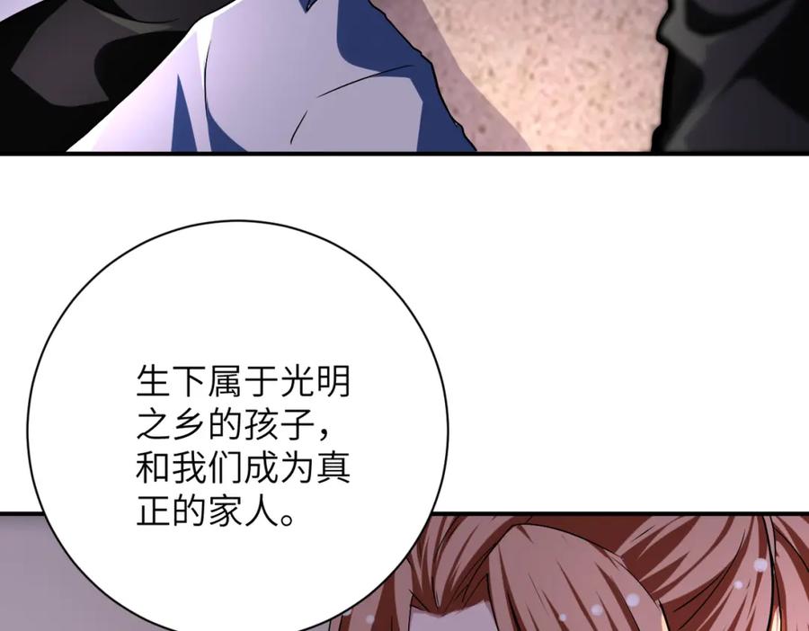 末世超级系统 第452话 诚意 第24页