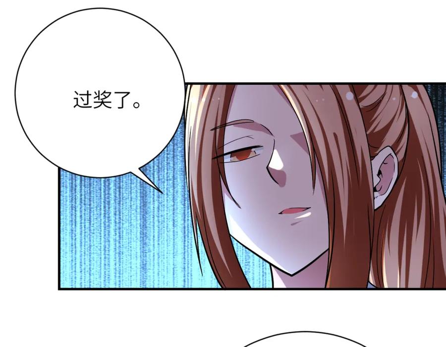 末世超级系统 第452话 诚意 第54页
