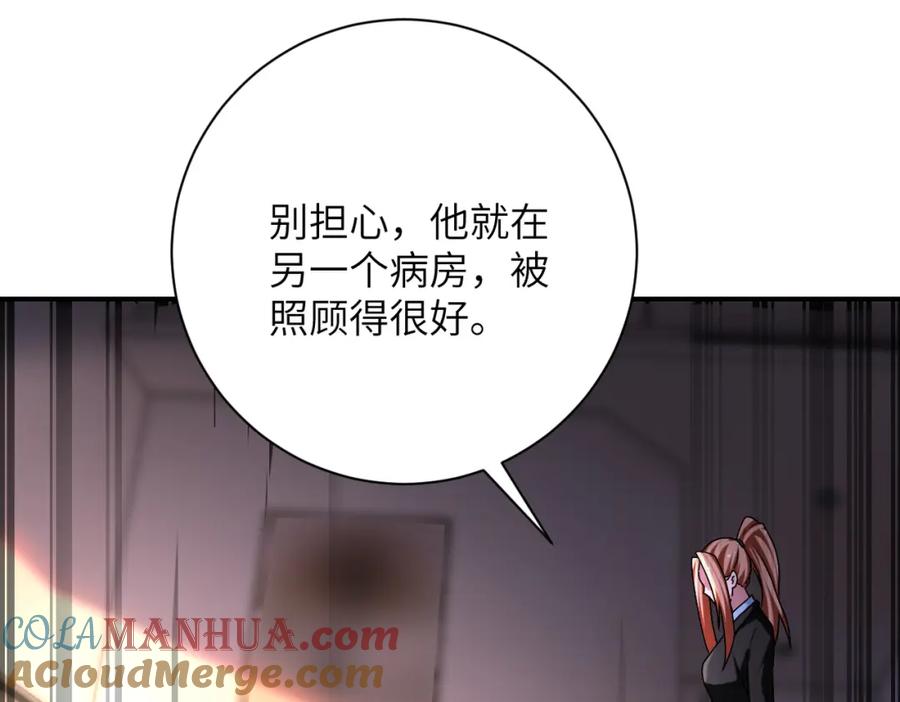 末世超级系统 第452话 诚意 第40页