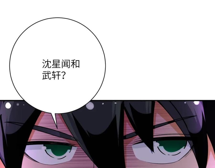末世超级系统 第452话 诚意 第57页