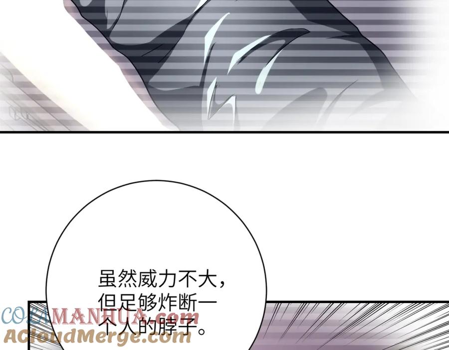 末世超级系统 第452话 诚意 第43页