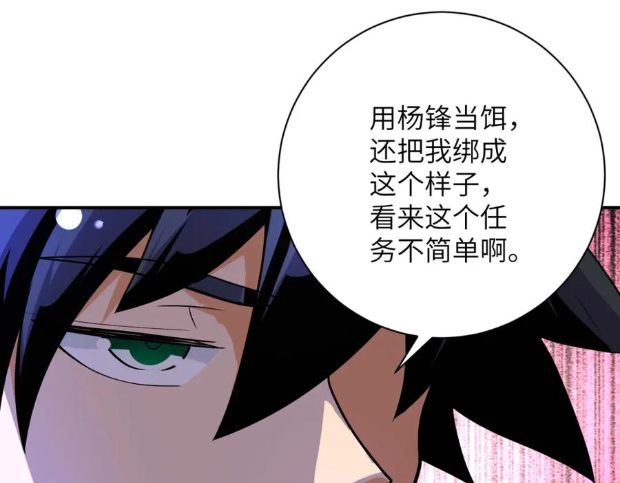 末世超级系统 第452话 诚意 第18页