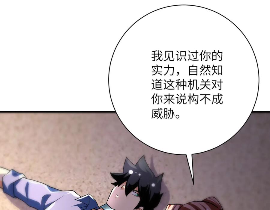 末世超级系统 第452话 诚意 第35页
