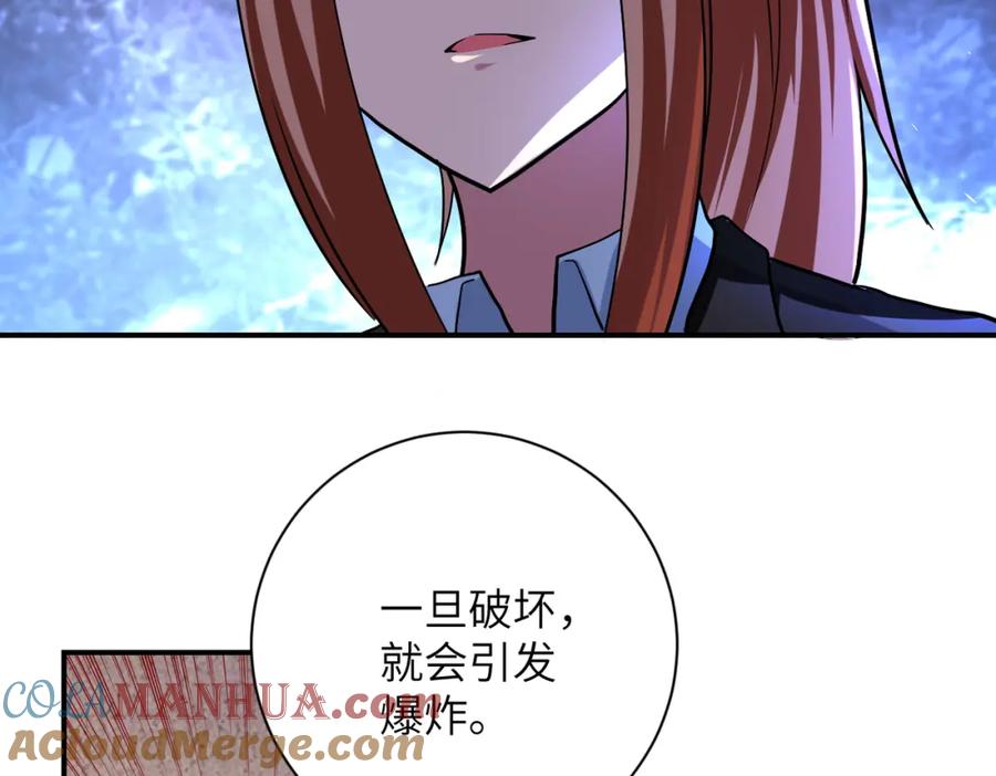 末世超级系统 第452话 诚意 第46页