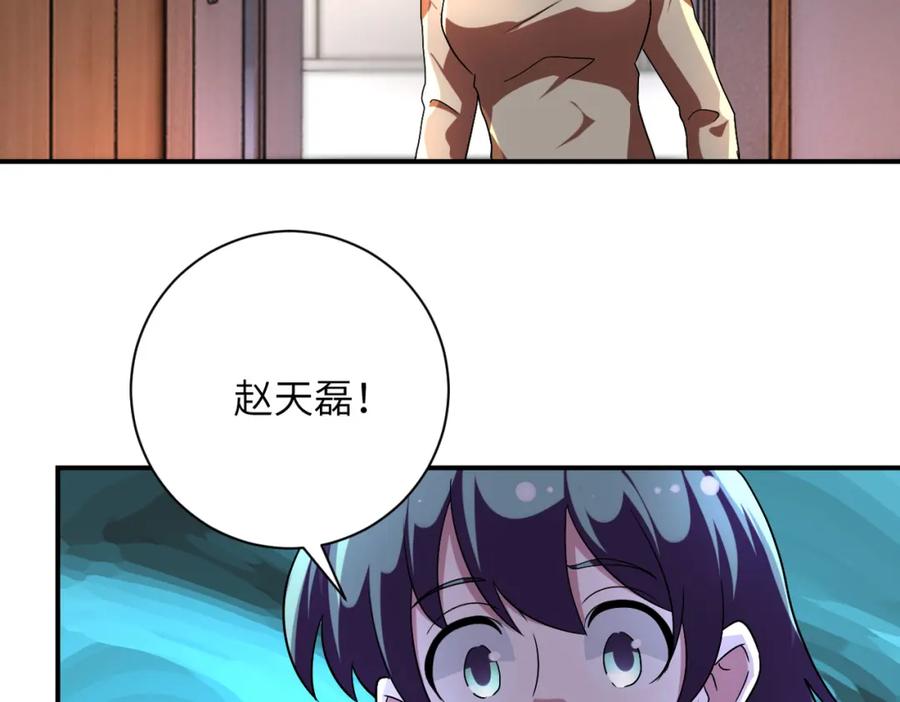末世超级系统 第452话 诚意 第6页