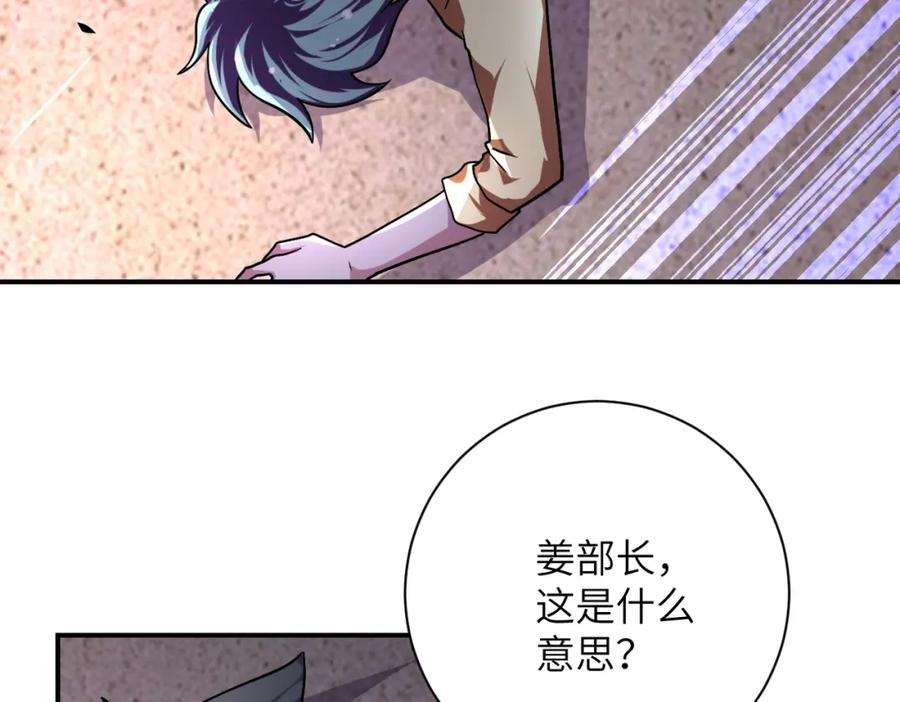 末世超级系统 第452话 诚意 第11页