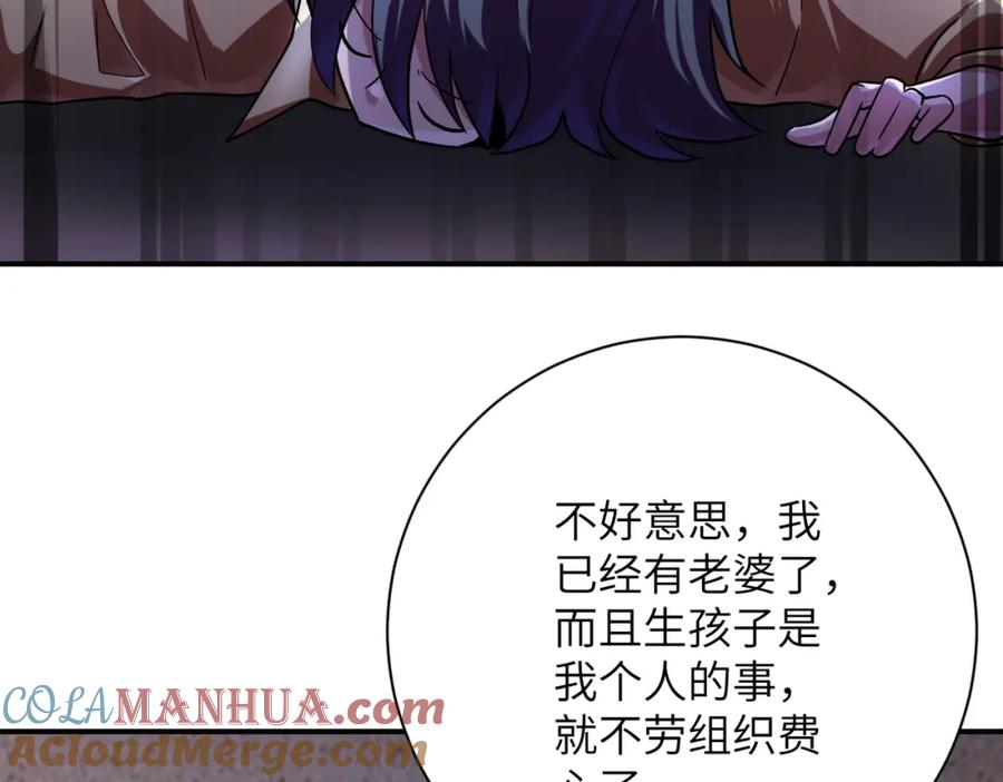 末世超级系统 第452话 诚意 第28页