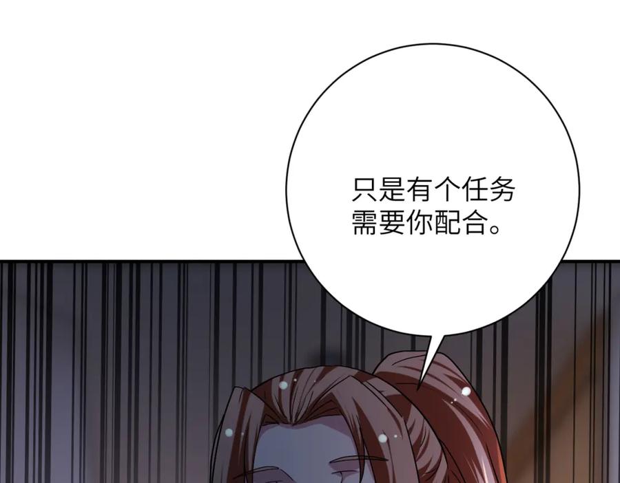 末世超级系统 第452话 诚意 第15页