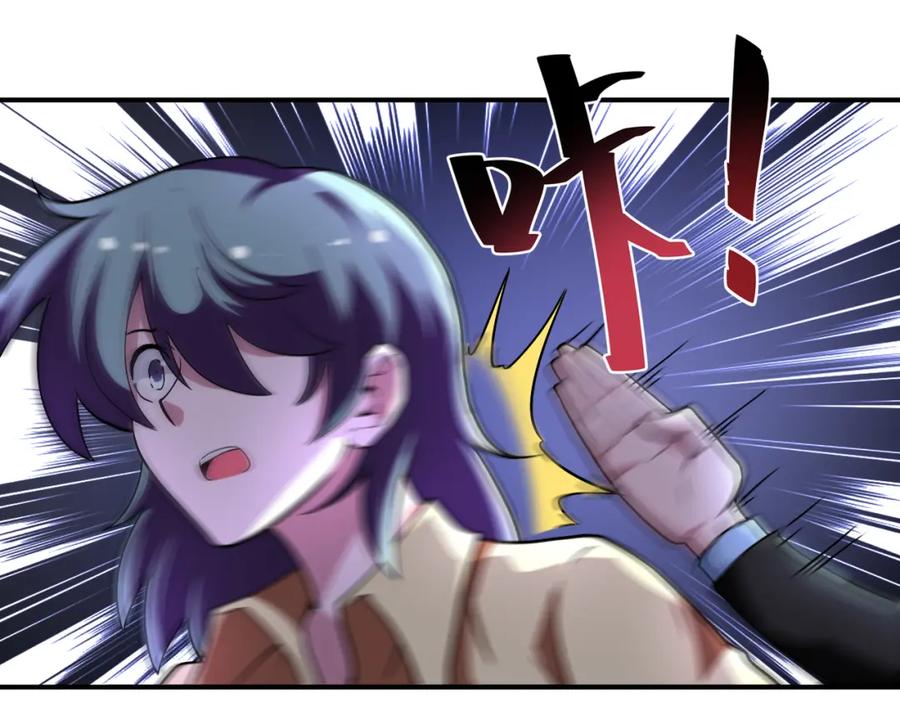 末世超级系统 第452话 诚意 第9页