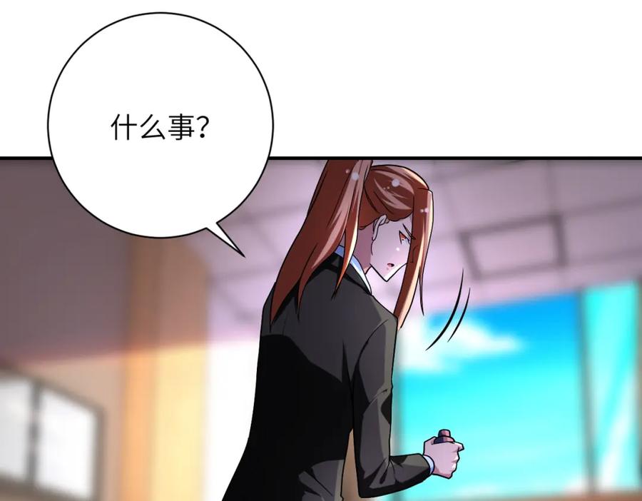末世超级系统 第453话 全军覆没 第33页