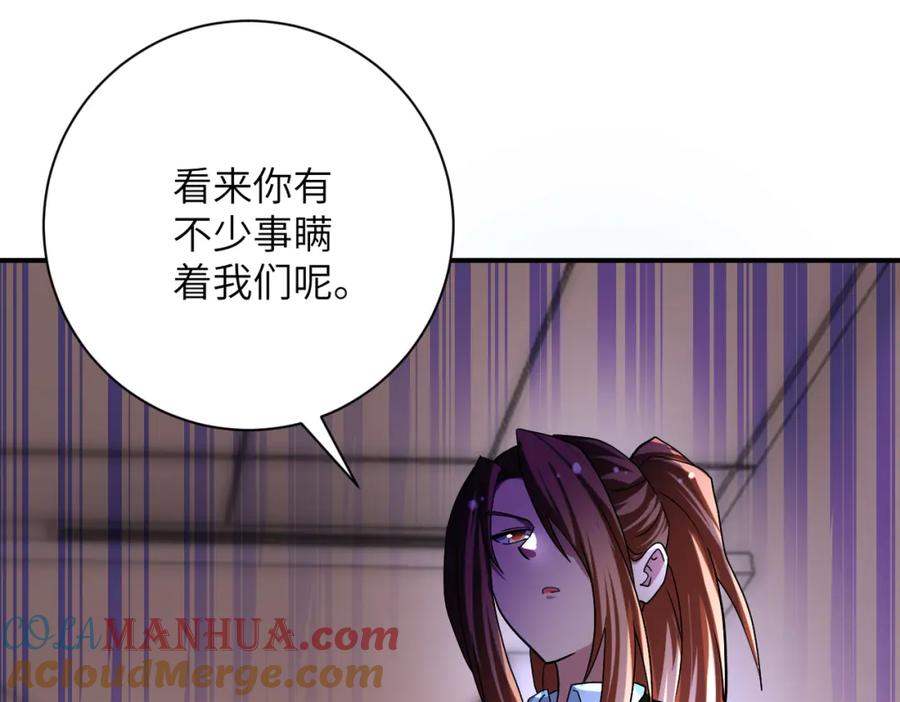 末世超级系统 第453话 全军覆没 第37页