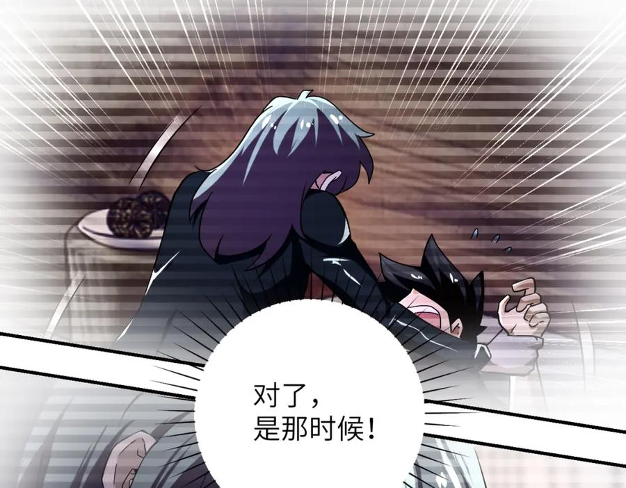 末世超级系统 第453话 全军覆没 第12页