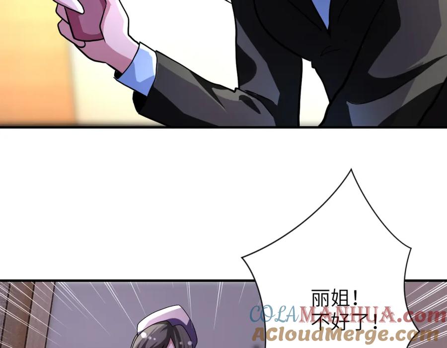 末世超级系统 第453话 全军覆没 第31页