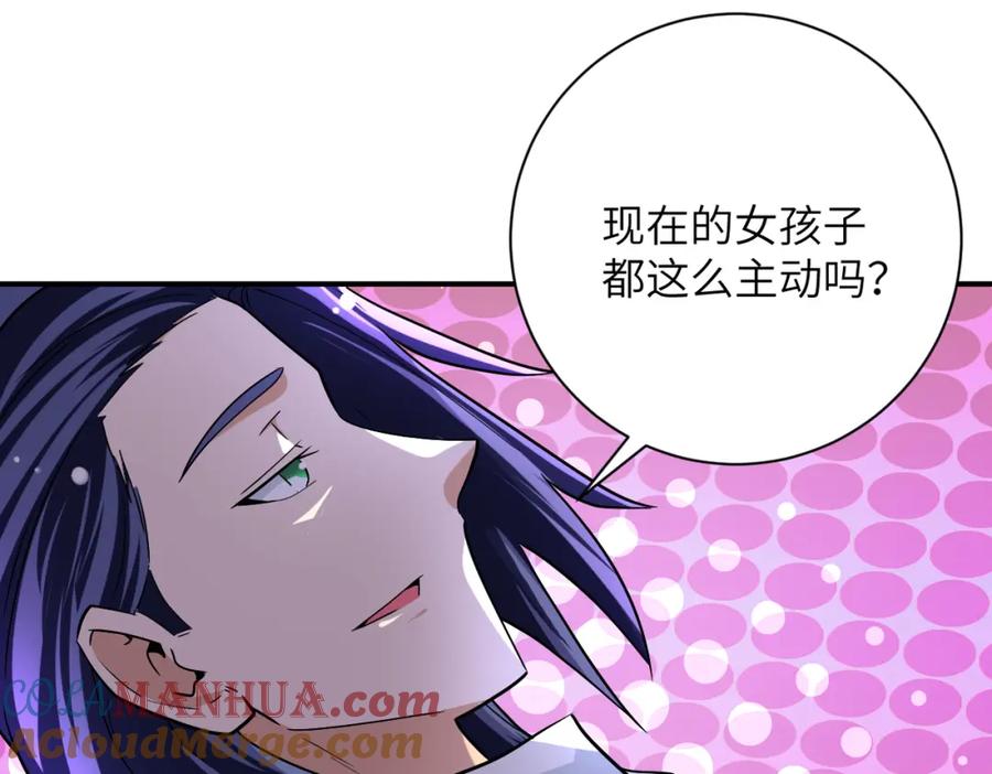 末世超级系统 第453话 全军覆没 第19页