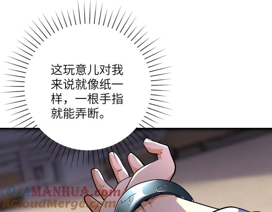 末世超级系统 第453话 全军覆没 第52页