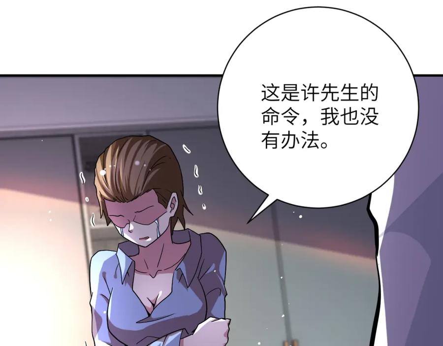 末世超级系统 第453话 全军覆没 第24页