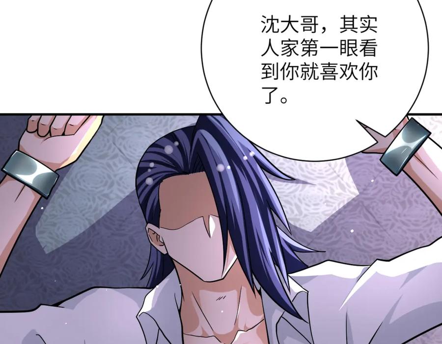 末世超级系统 第453话 全军覆没 第15页