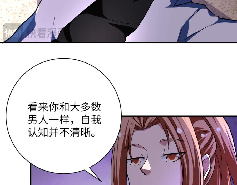 末世超级系统 第453话 全军覆没 第5页
