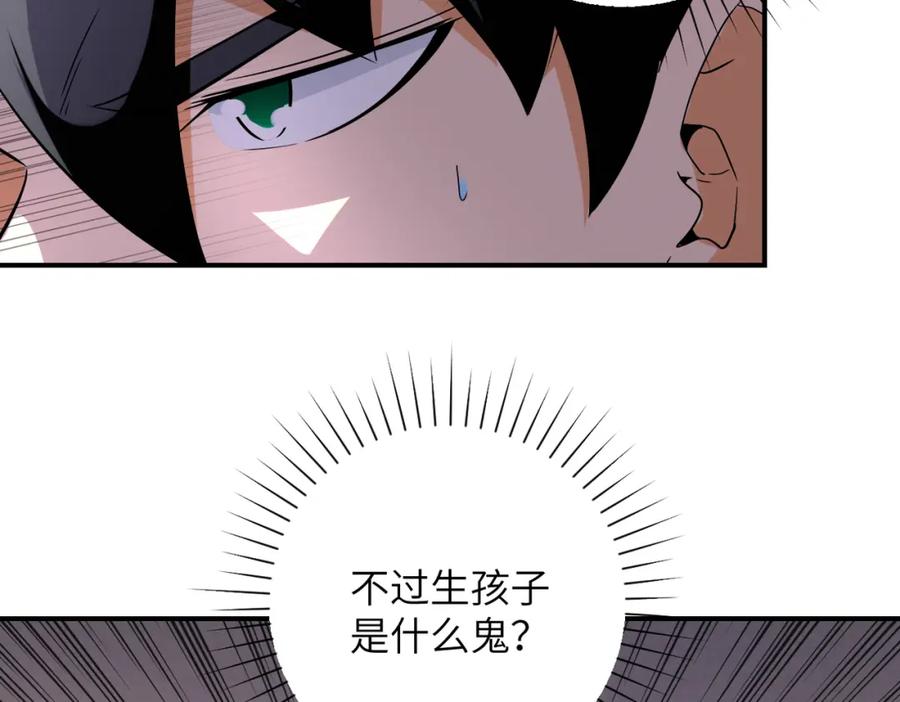 末世超级系统 第453话 全军覆没 第54页