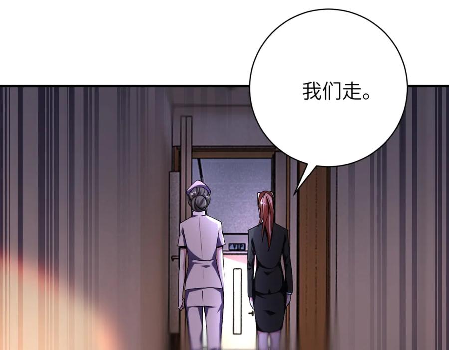 末世超级系统 第453话 全军覆没 第47页