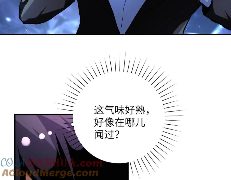 末世超级系统 第453话 全军覆没 第10页