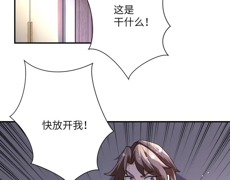 末世超级系统 第453话 全军覆没 第21页