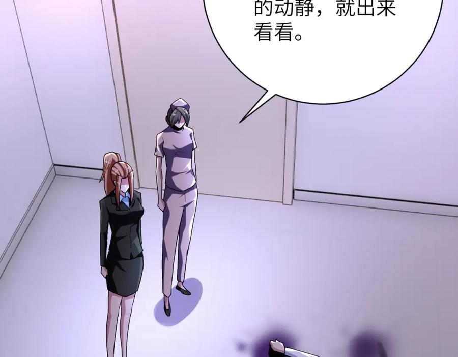 末世超级系统 第454话 怪物 第26页