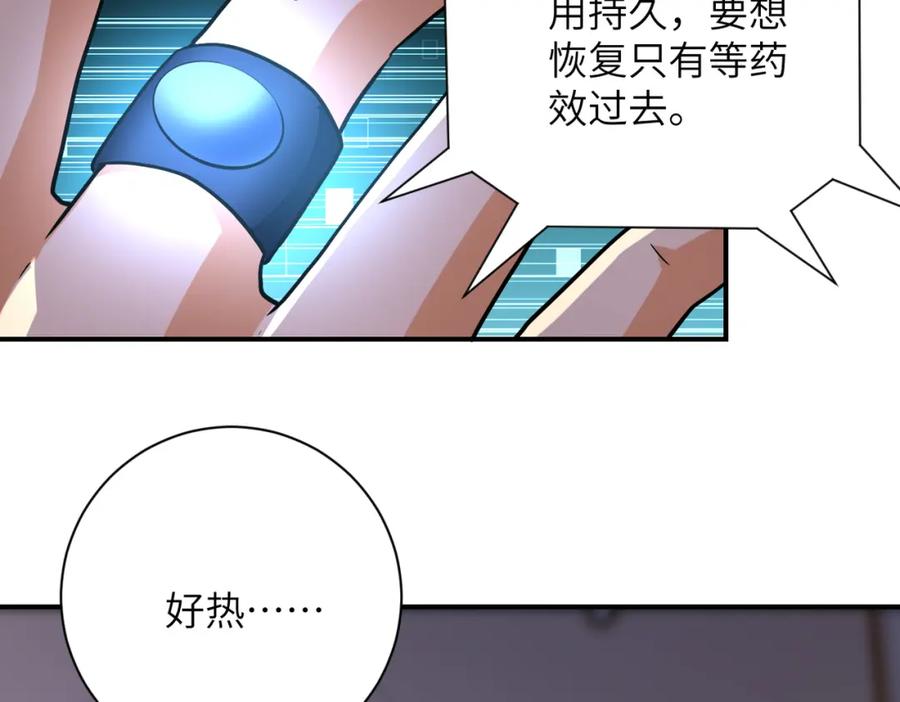 末世超级系统 第454话 怪物 第11页