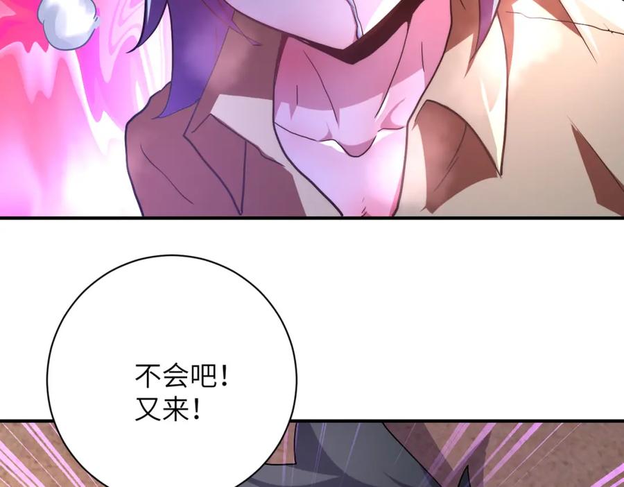末世超级系统 第454话 怪物 第15页