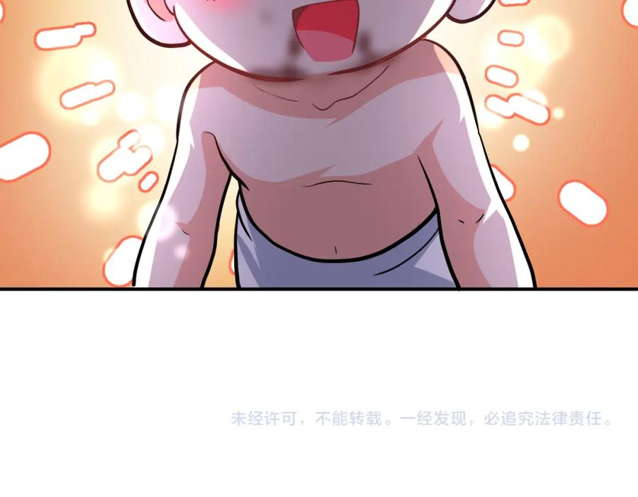 末世超级系统 第454话 怪物 第60页