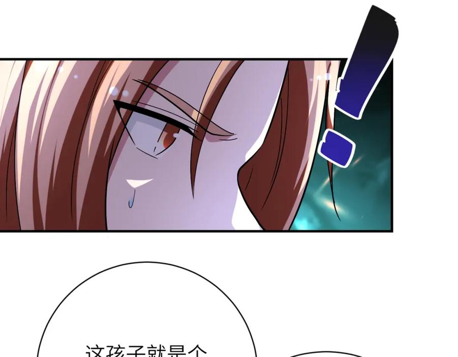 末世超级系统 第454话 怪物 第33页