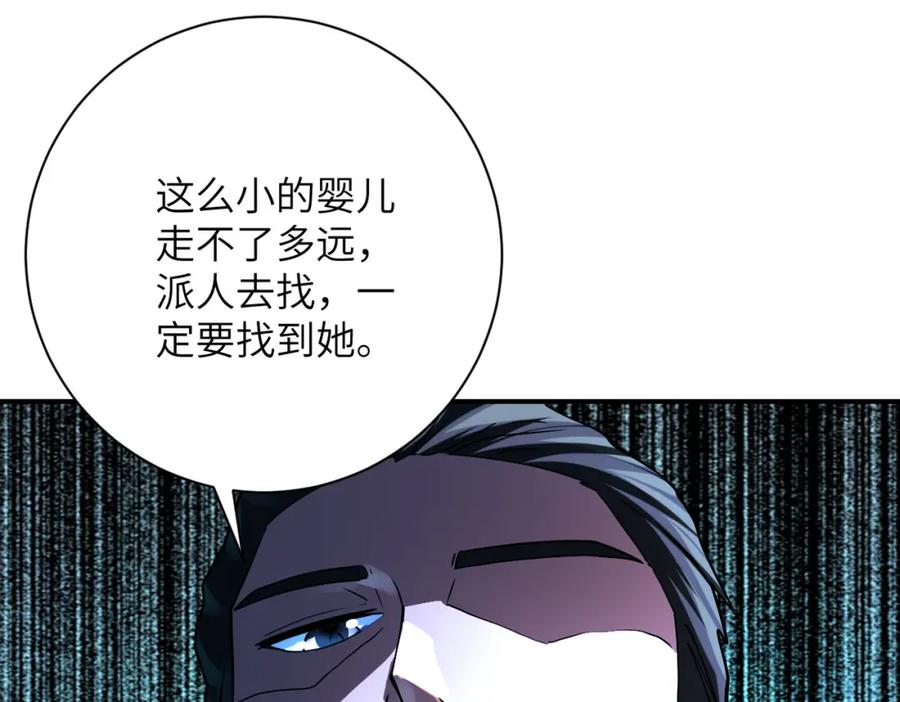 末世超级系统 第454话 怪物 第48页