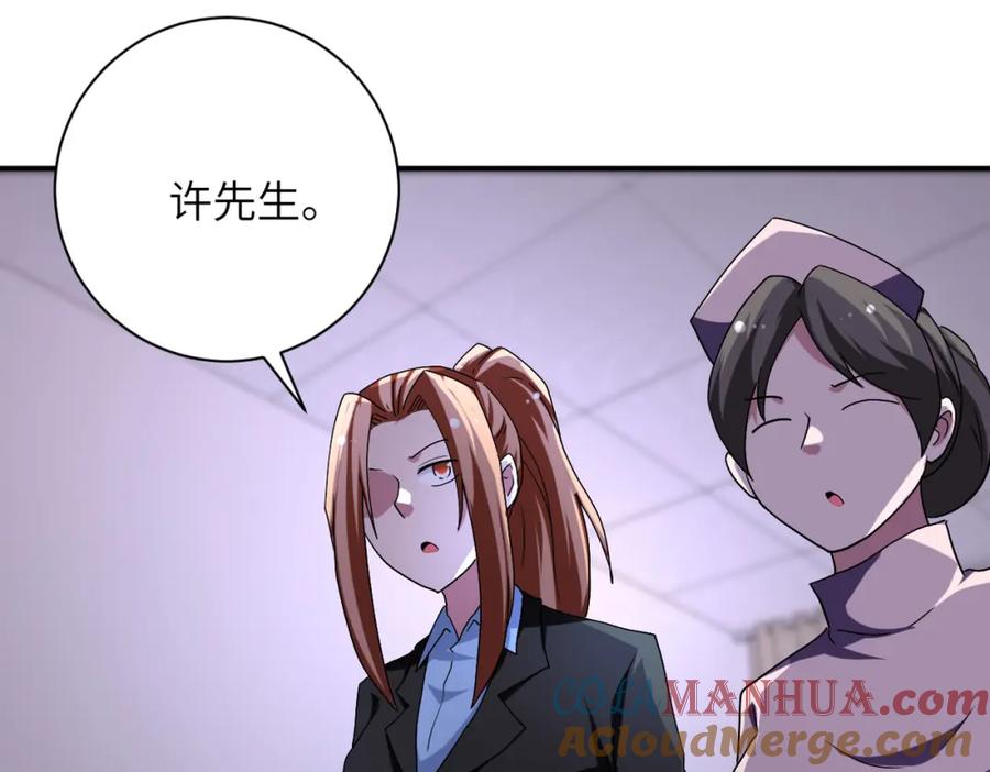 末世超级系统 第454话 怪物 第43页