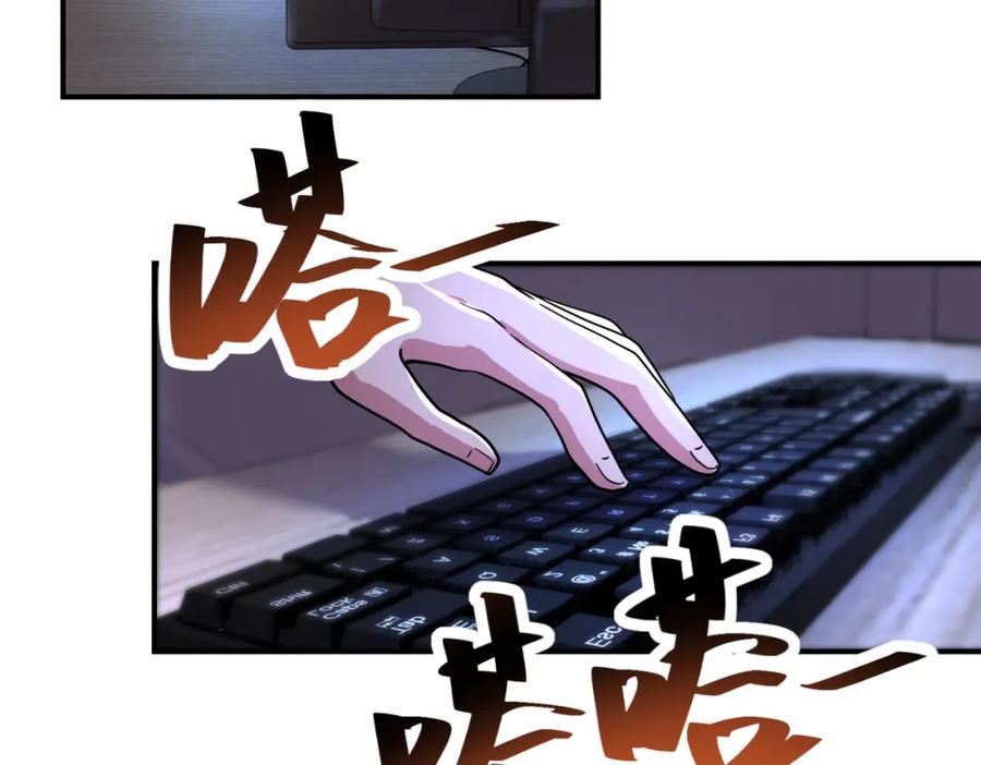 末世超级系统 第454话 怪物 第29页