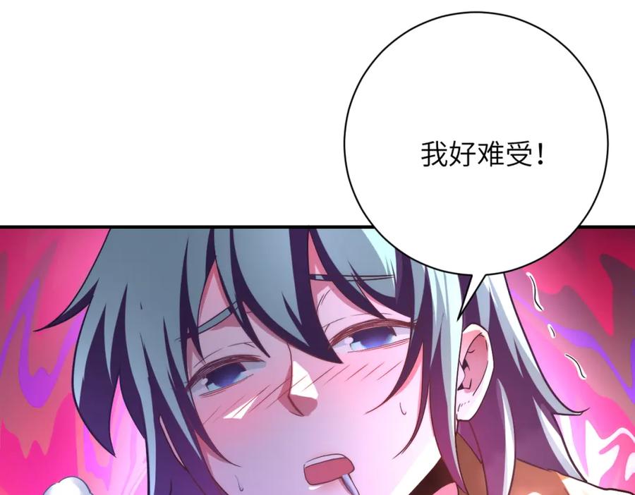 末世超级系统 第454话 怪物 第14页