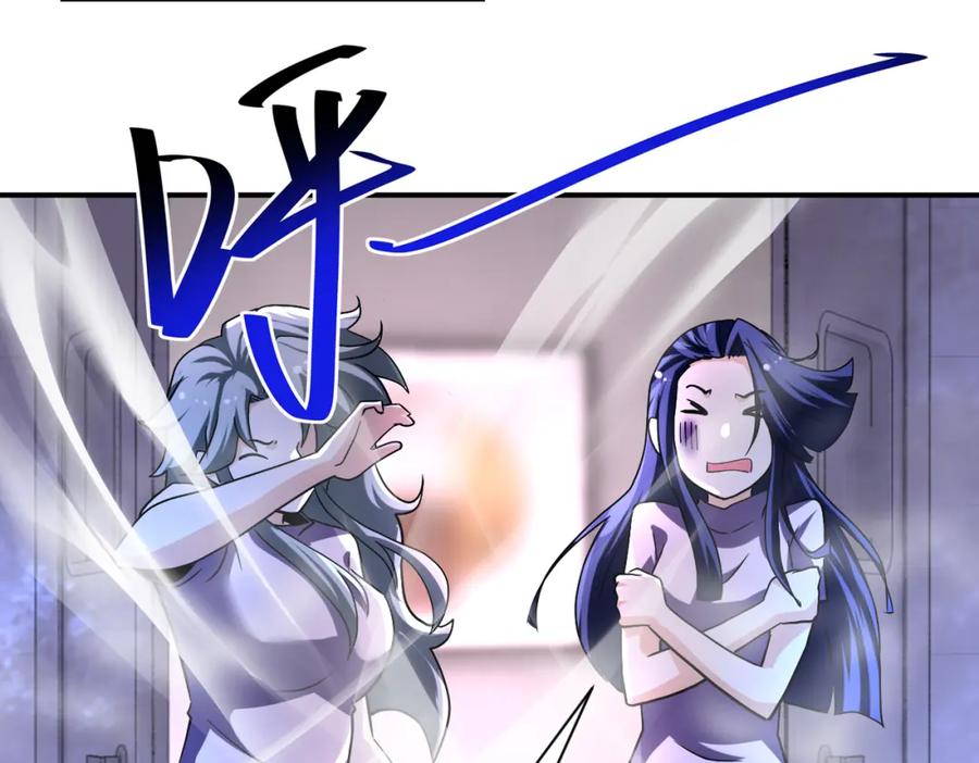 末世超级系统 第455话 调查 第30页