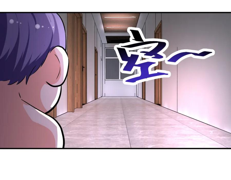 末世超级系统 第455话 调查 第9页