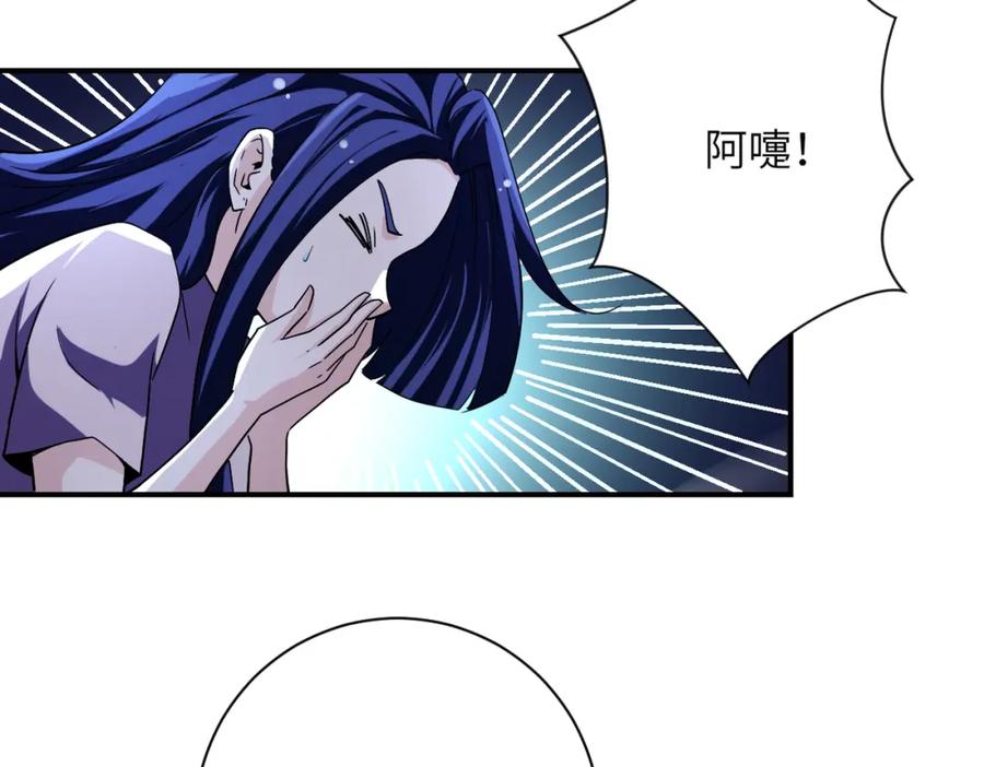 末世超级系统 第455话 调查 第45页