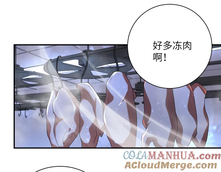 末世超级系统 第455话 调查 第34页